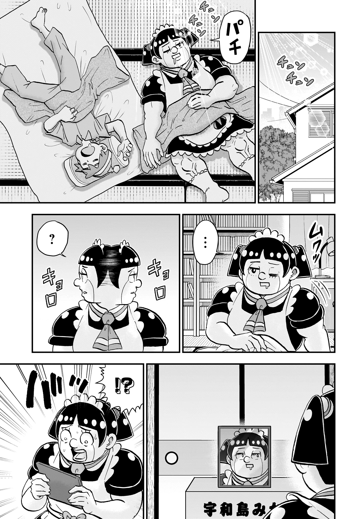 Read Roboco & Moi FR Manga Online