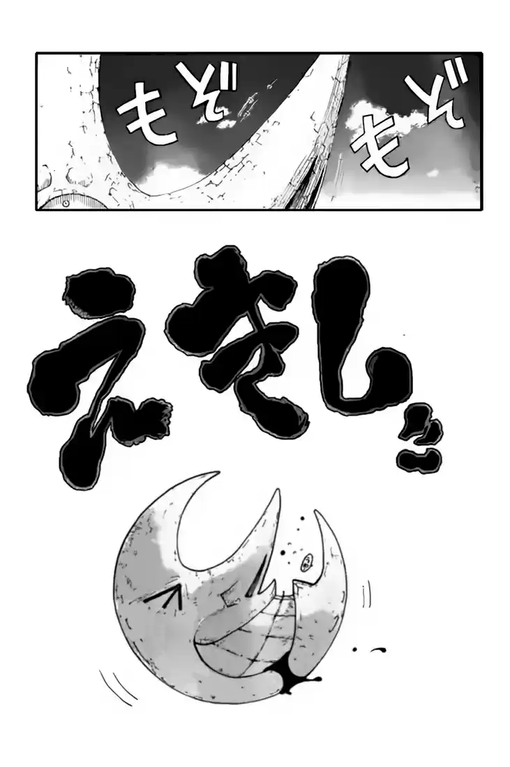 Read Soul Eater FR Manga Online