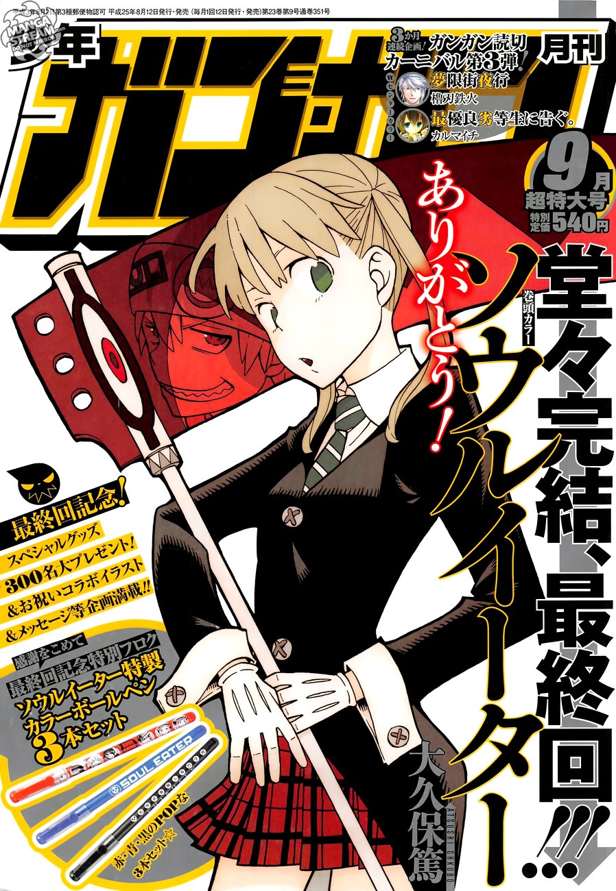 Read Soul Eater FR Manga Online