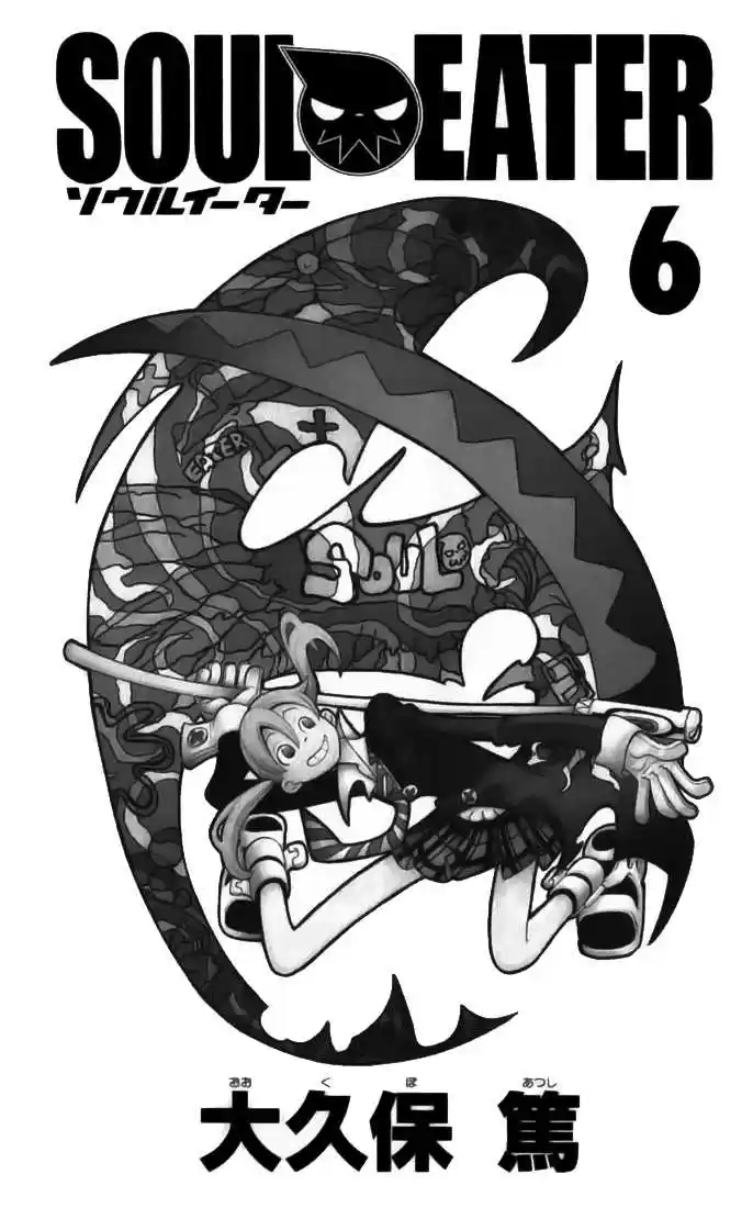 Read Soul Eater FR Manga Online