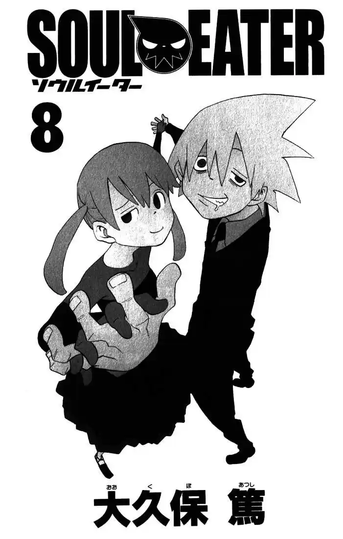 Read Soul Eater FR Manga Online