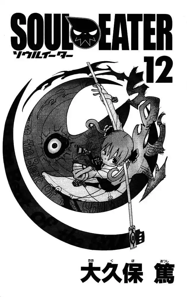 Read Soul Eater FR Manga Online