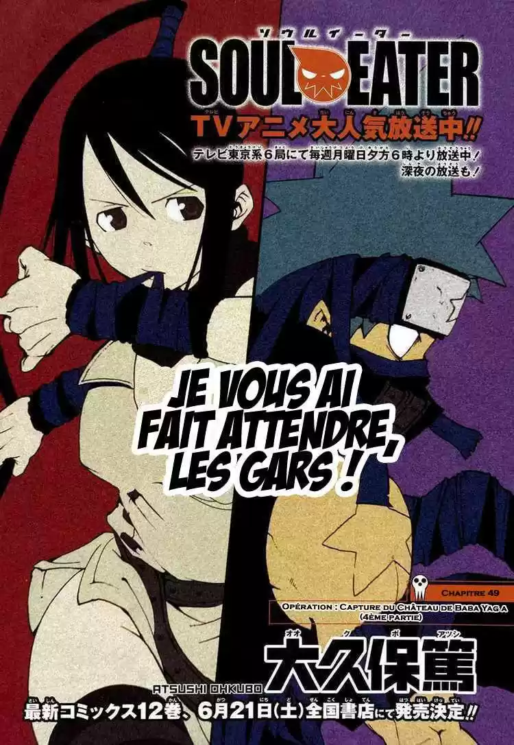 Read Soul Eater FR Manga Online