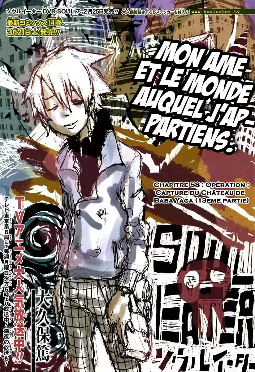 Read Soul Eater FR Manga Online