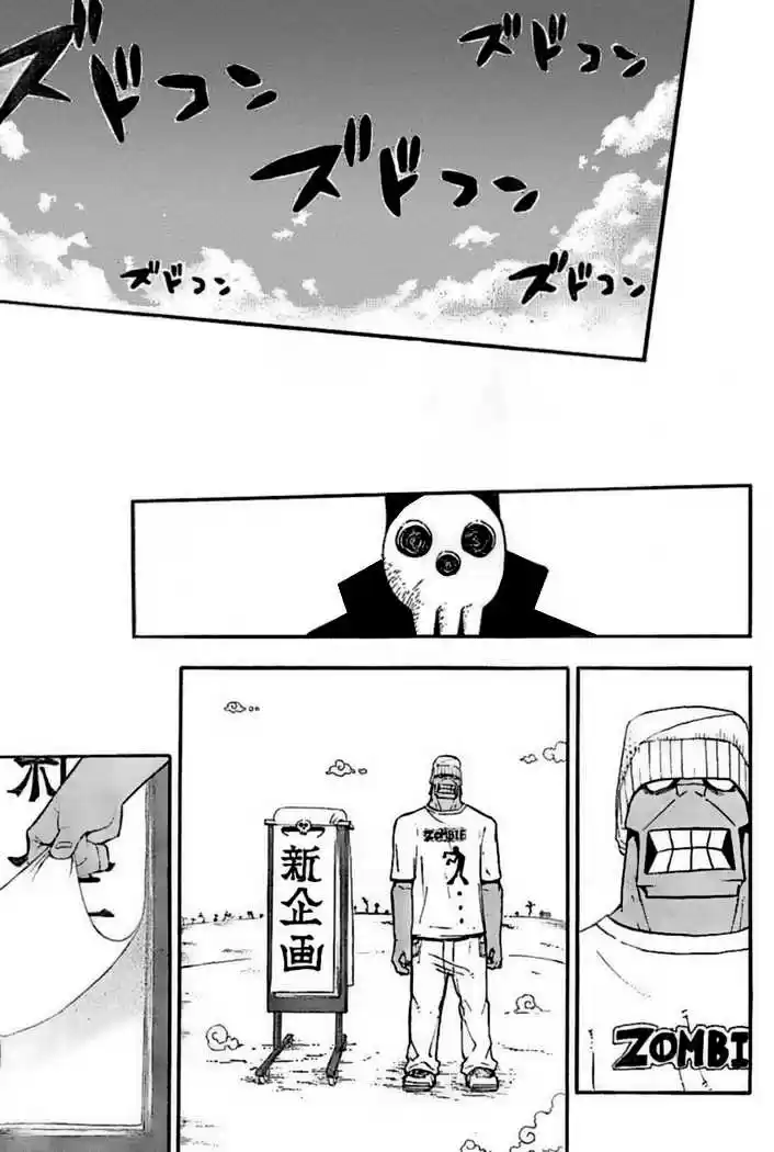 Read Soul Eater FR Manga Online
