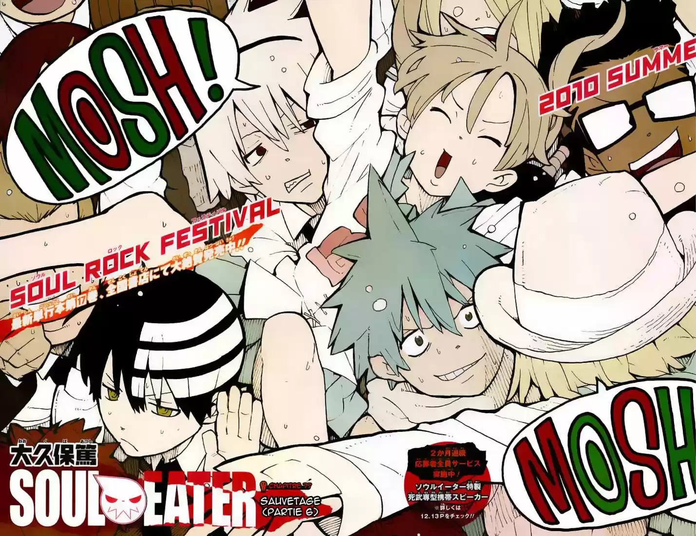 Read Soul Eater FR Manga Online