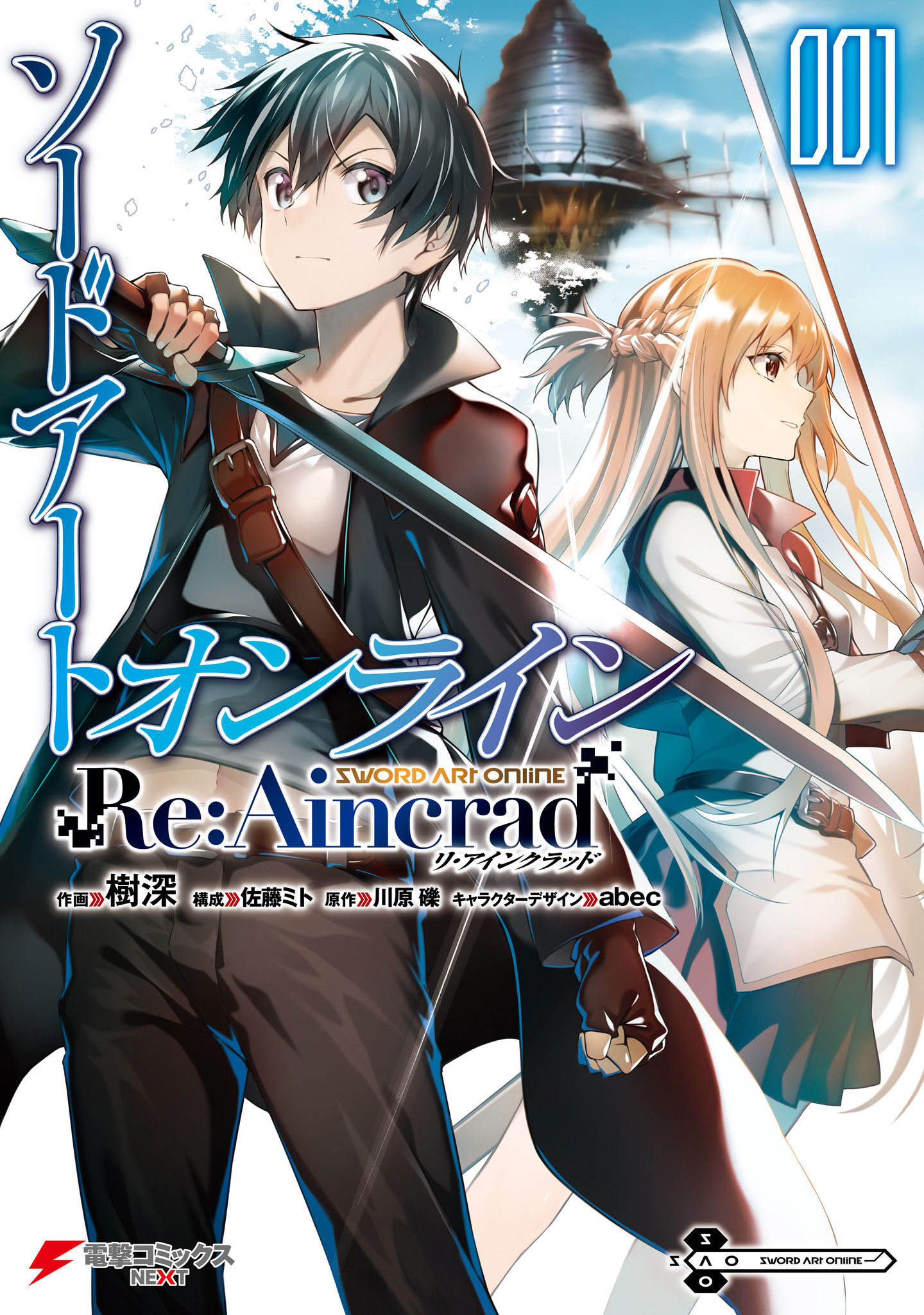 Read Sword Art Online FR Manga Online