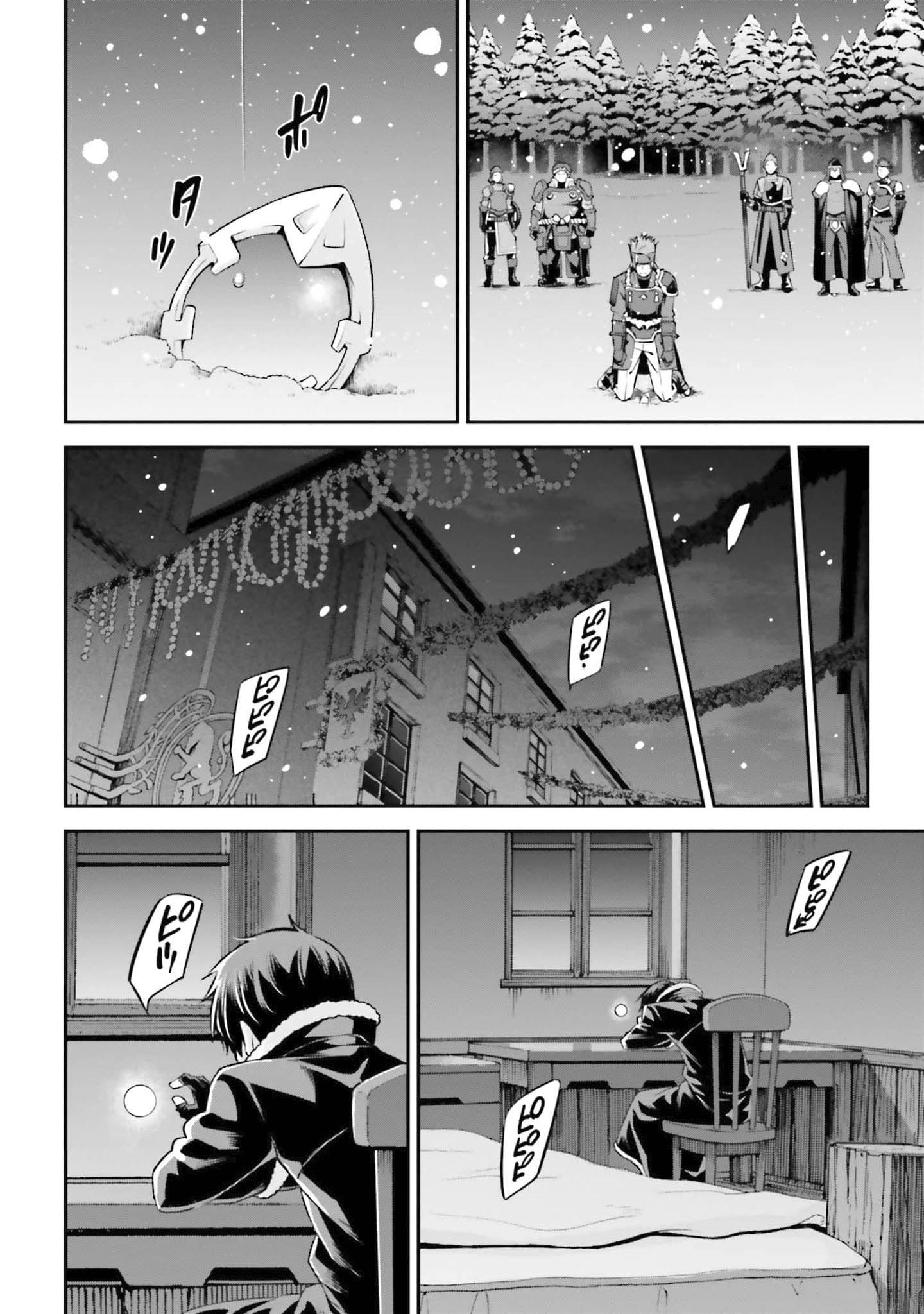 Read Sword Art Online FR Manga Online