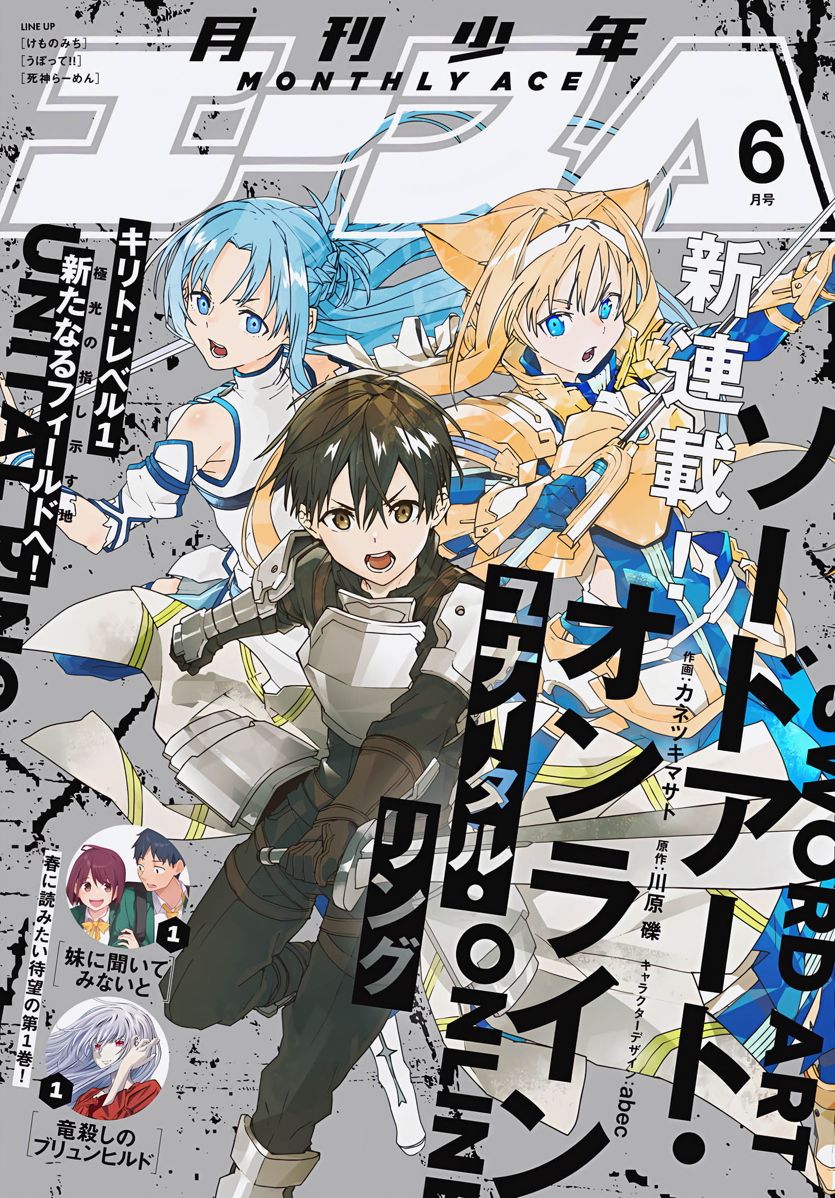 Read Sword Art Online Unital Ring FR Manga Online