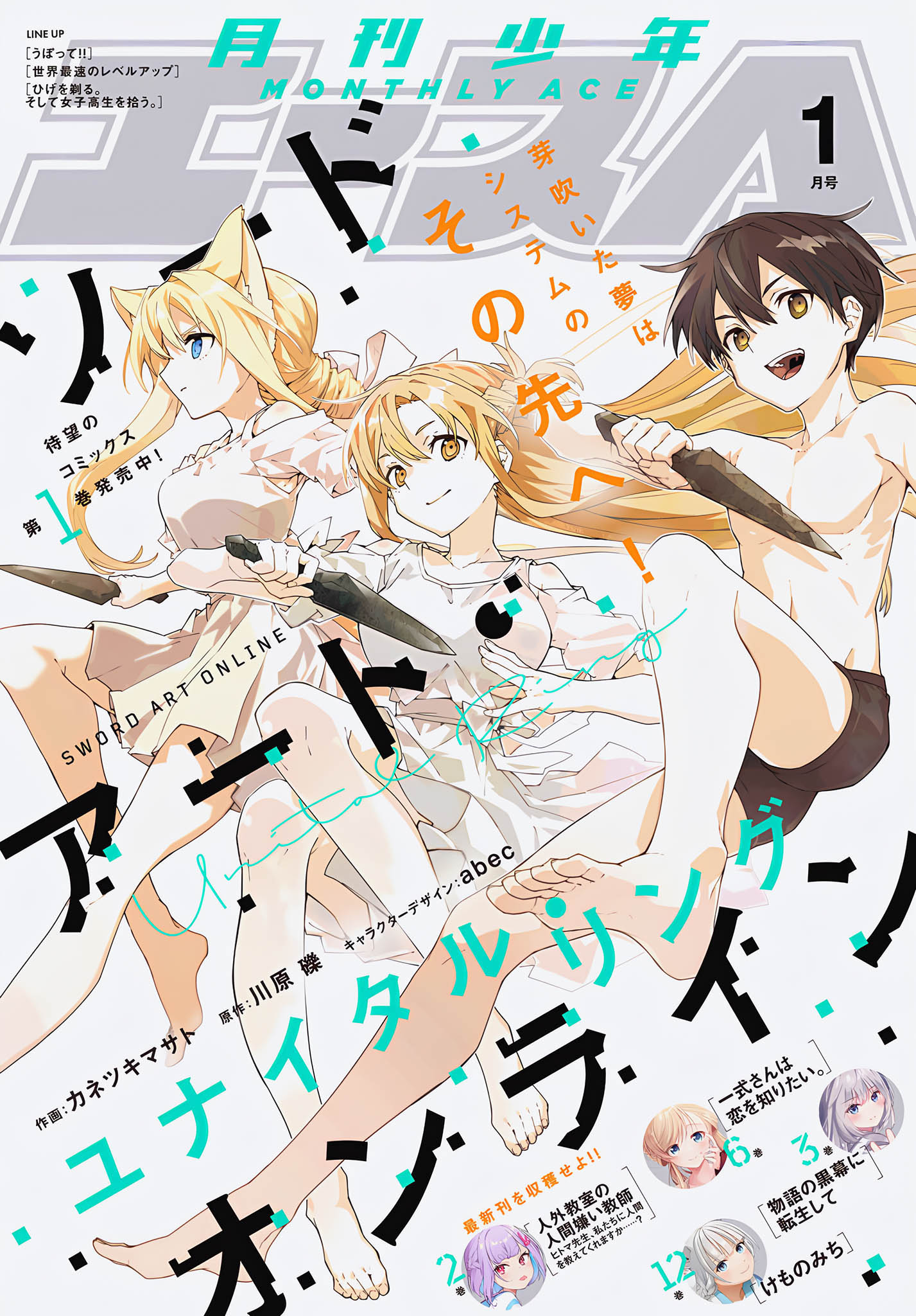 Read Sword Art Online Unital Ring FR Manga Online
