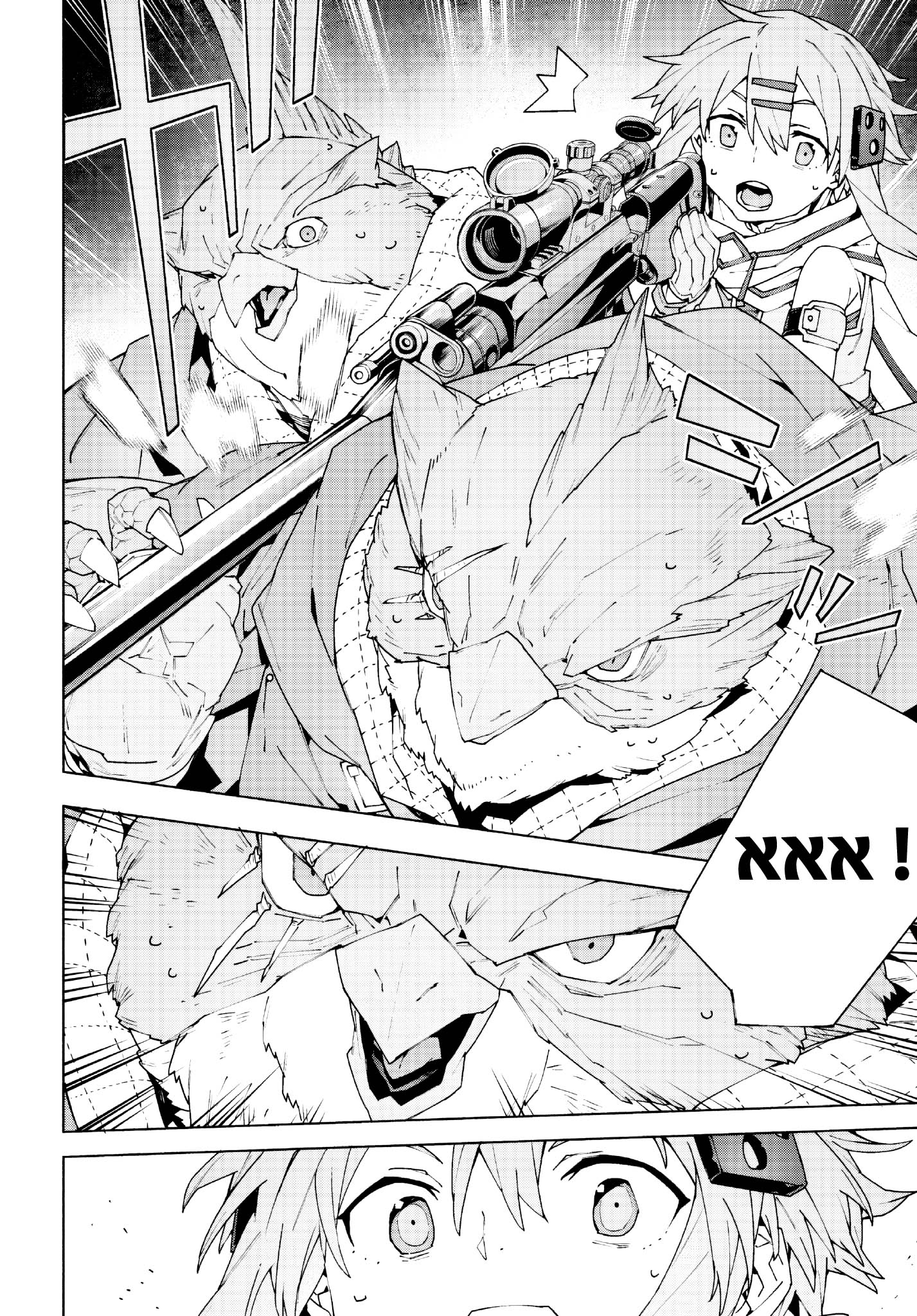 Read Sword Art Online Unital Ring FR Manga Online