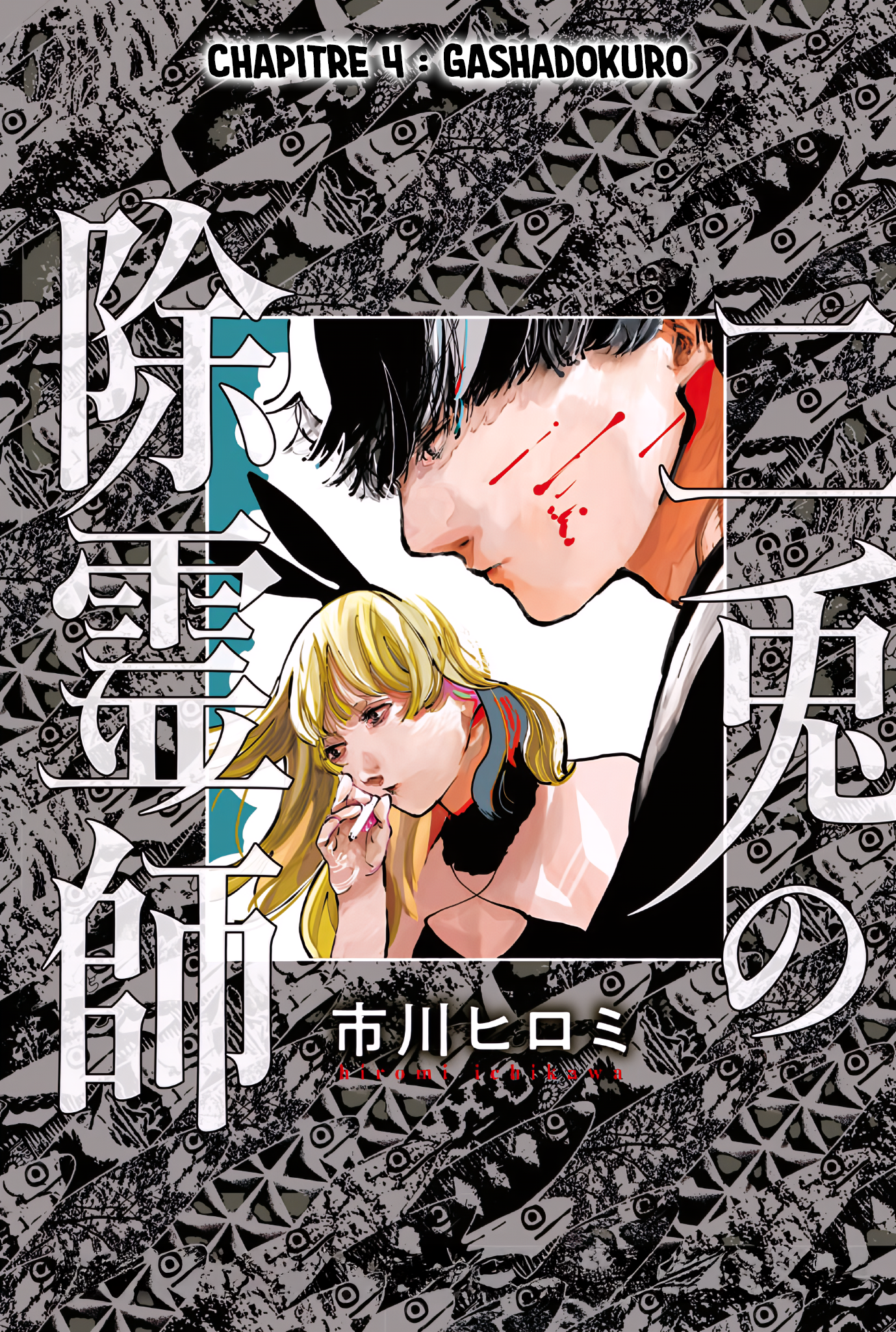 Read The Nito Exorcists FR Manga Online