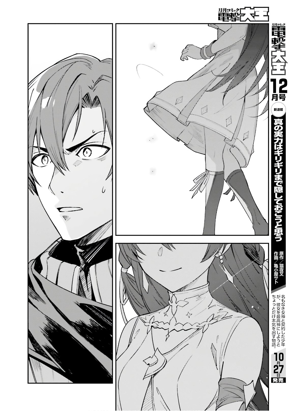 Read Unnamed memory FR Manga Online