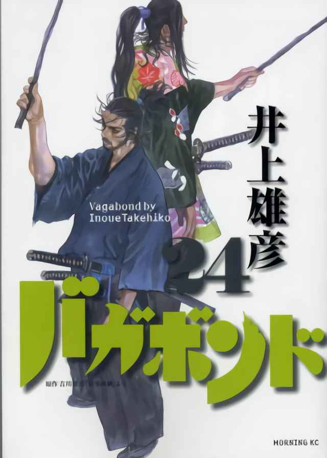 Read Vagabond FR Manga Online