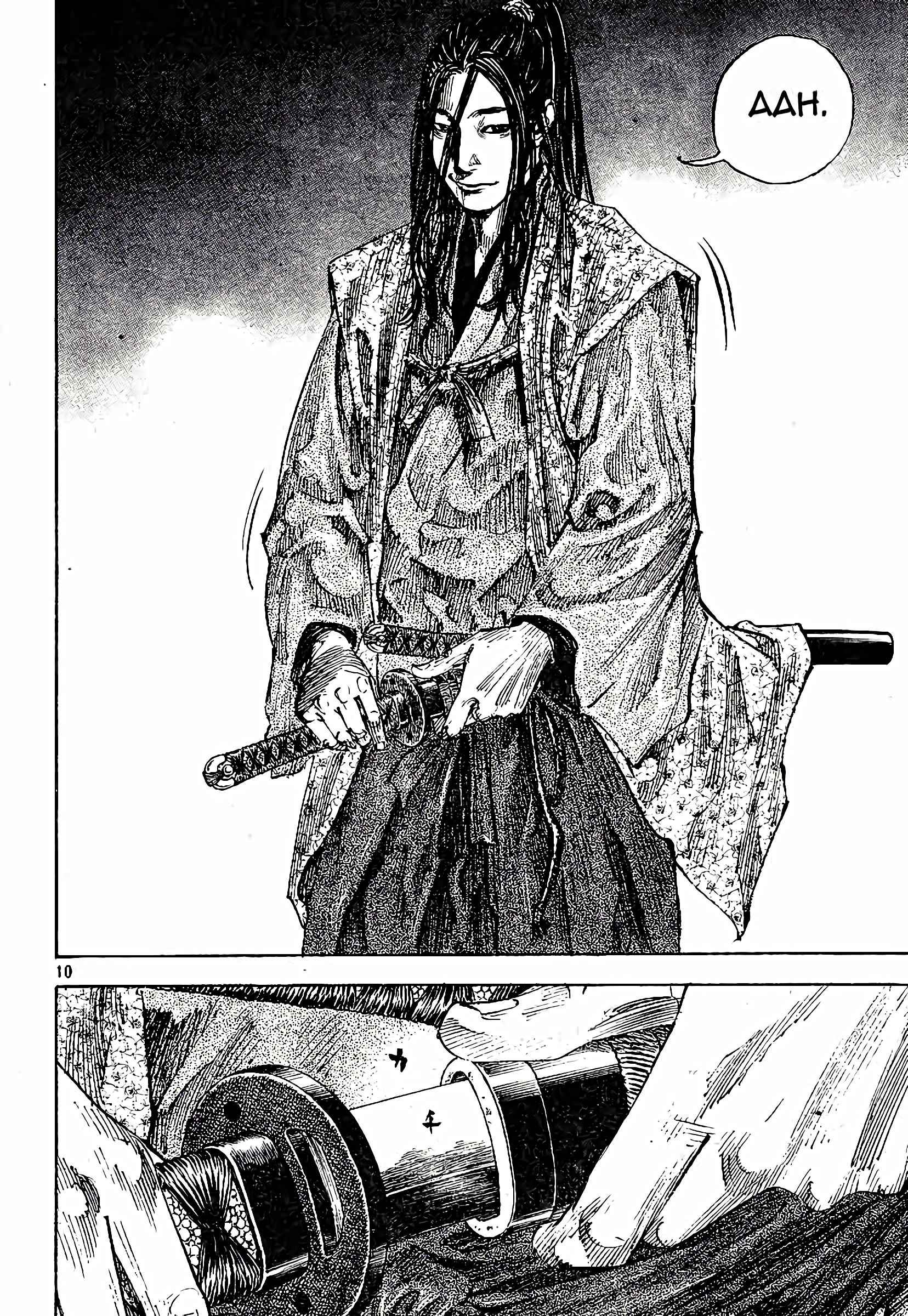 Read Vagabond FR Manga Online