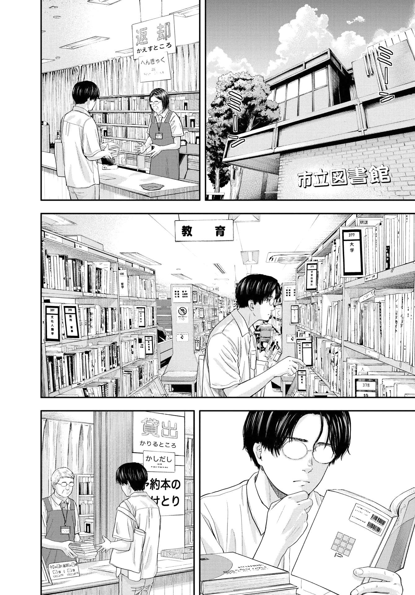 Read Yumenashi Sensei FR Manga Online