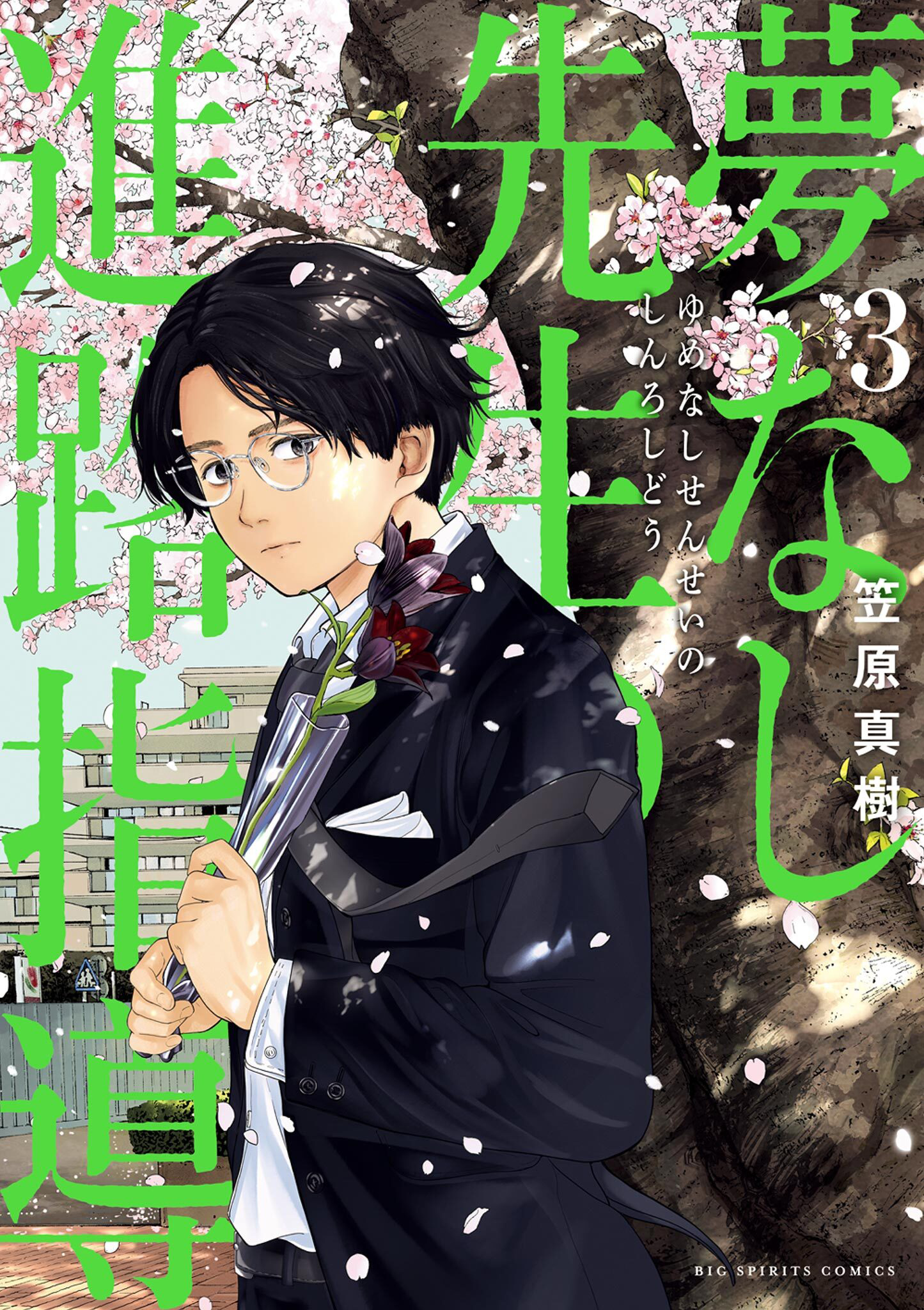Read Yumenashi Sensei FR Manga Online