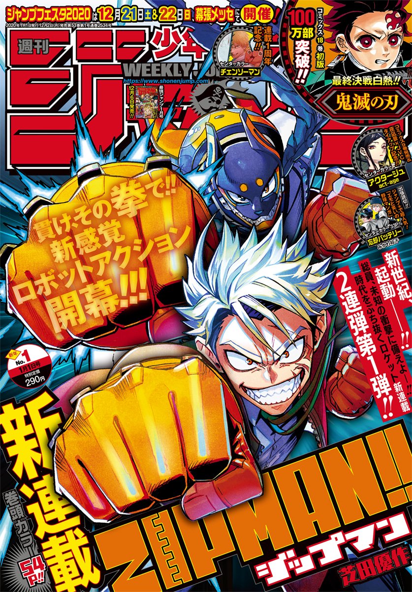 Read Zipman!! FR Manga Online